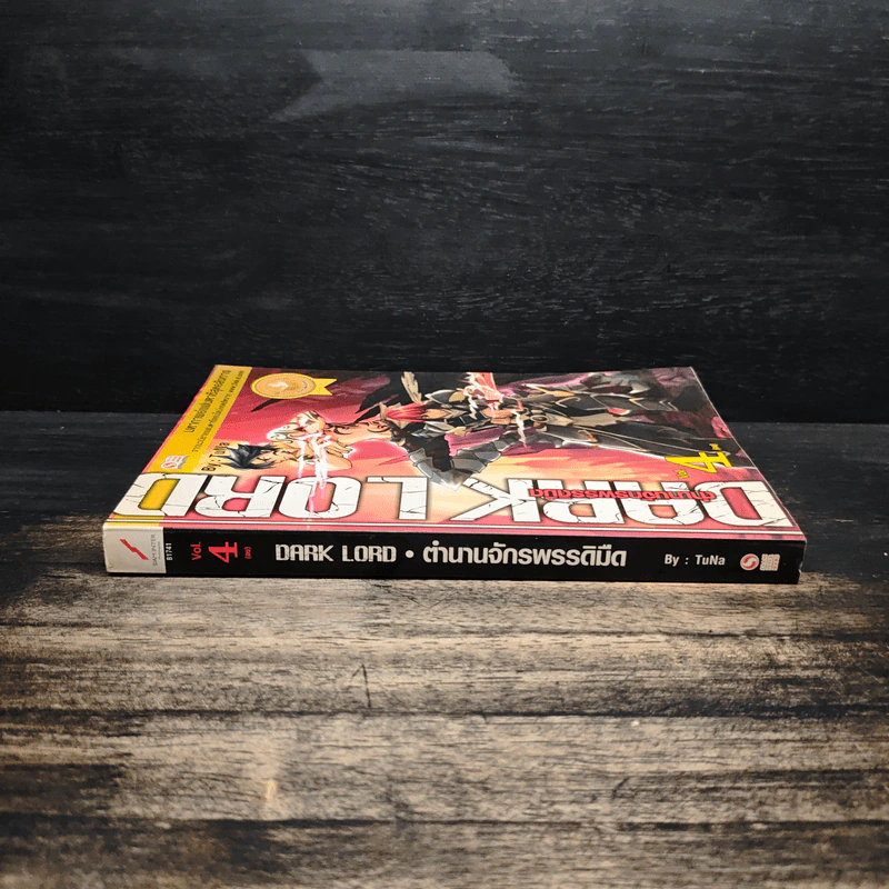 Dark Lord ตำนานจักรพรรดิมืด เล่ม 4 - TuNa รูปที่ 3