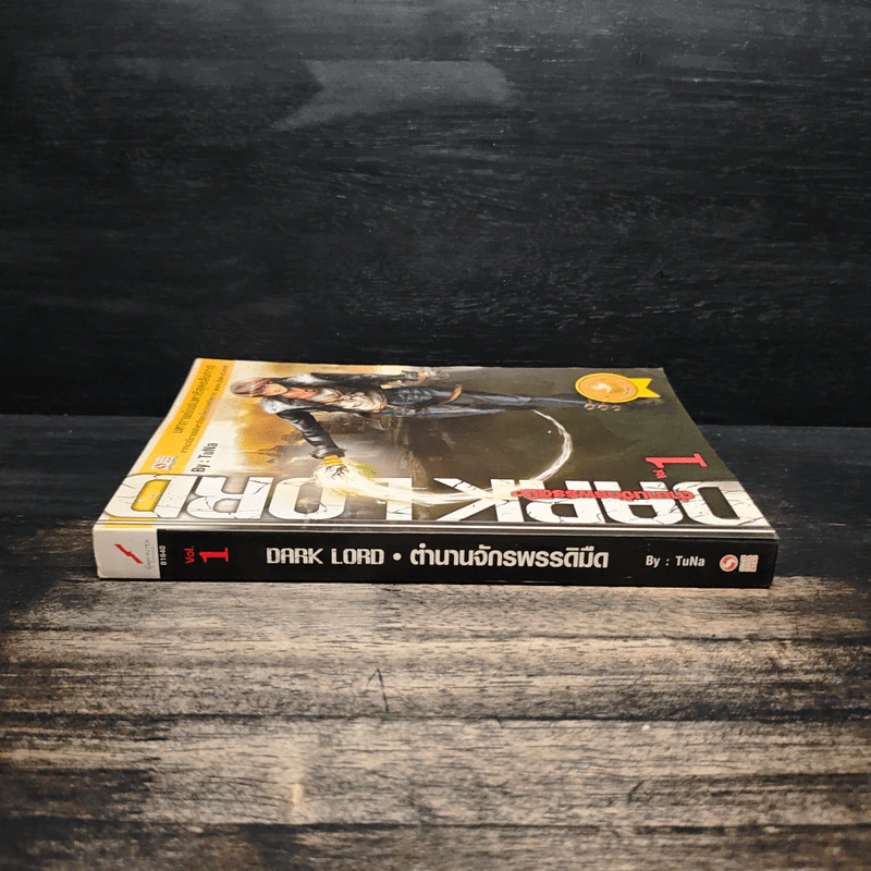 Dark Lord ตำนานจักรพรรดิมืด เล่ม 1 - TuNa รูปที่ 3