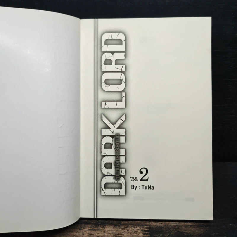 Dark Lord ตำนานจักรพรรดิมืด เล่ม 2 - TuNa รูปที่ 6