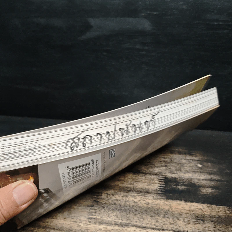 รวยด้วยอสังหาฯ โดยไม่ต้องใช้เงินสักบาท - พิชัย จาวลา รูปที่ 13