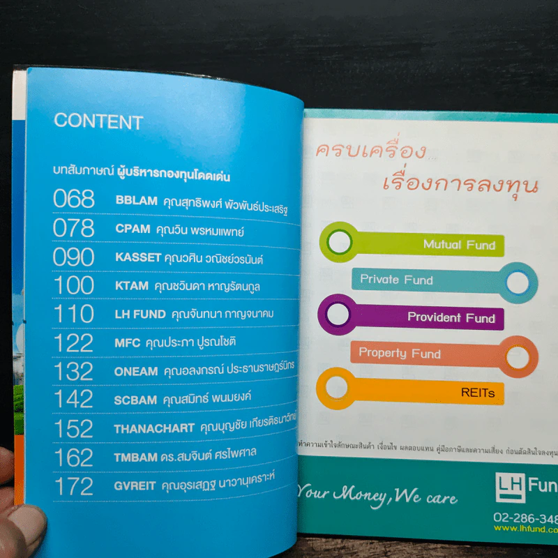รวยด้วยกองทุนอสังหาฯ อินฟราฟันด์ และรีท - Money Wealth รูปที่ 9