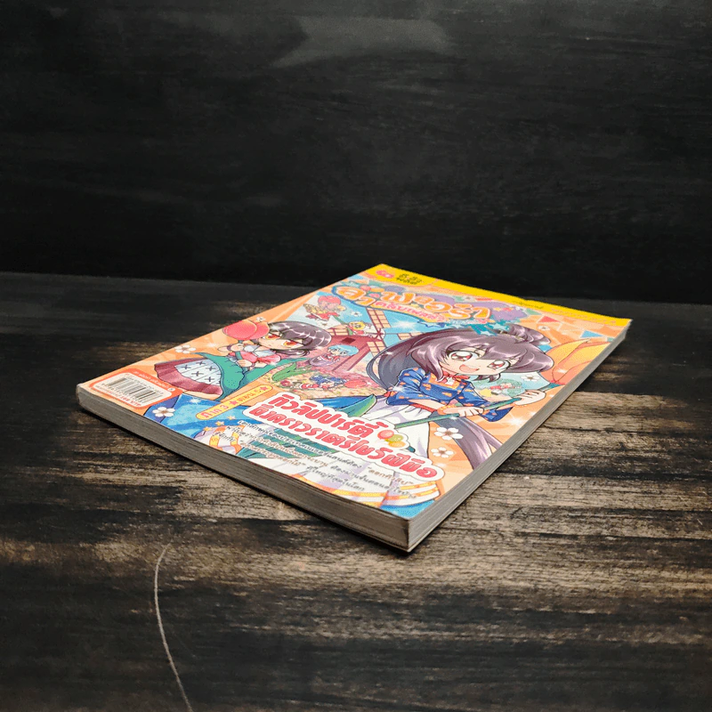 ลาฟลอร่า คลับเฟสต้า ภาค 3 ตอน 5 ทิวลิปปาร์ตี้ ถึงคราวราตรีโชว์ฝีมือ - อ.ถนนบท แดงสังวาลย์ รูปที่ 3