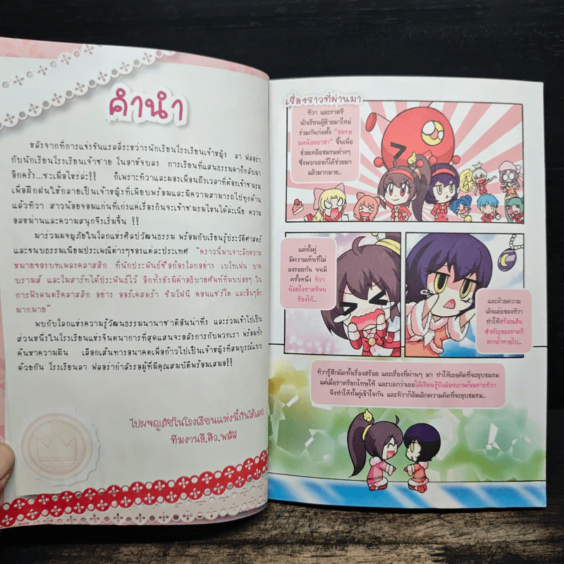 ลาฟลอร่า คลับเฟสต้า ภาค 3 ตอน 7 ดนตรีเยอรมนีกับเสียงสวรรค์ไวโอลิน รูปที่ 6