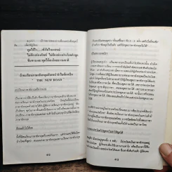สุภาษิตและคำคม Proverbs & Sayings - อ.พฤกษะศรี รูปที่ 9
