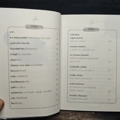 ใครไม่ป่วย ยกมือขึ้น - หมอแดง ดิ อโรคยา (วีระชัย วาสิกดิลก) รูปที่ 7