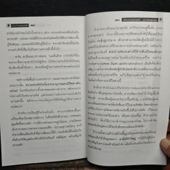 ของขวัญแห่งหัวใจ - Bettie B. Youngs รูปที่ 9
