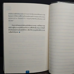 The Jitta Way วิถีจิตตะเพื่อการลงทุนเน้นคุณค่า - ตราวุทธิ์ เหลืองสมบูรณ์ รูปที่ 10