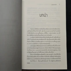 ศึกชิงบัลลังก์ ราชาโจรสลัด Adventure World - ลูกแมวขาวดำ รูปที่ 7