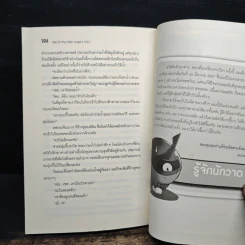 ตำนานนางฟ้าตกสวรรค์ II เล่ม 2 รูปที่ 8
