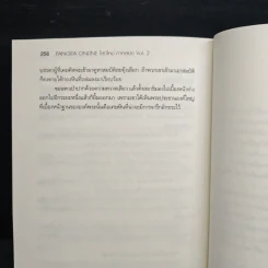 Pangea Online โลกใหม่ ภาค 2 Vol.2 ข่าวลือที่น่าปวดหัว - Great Polar Bear รูปที่ 9