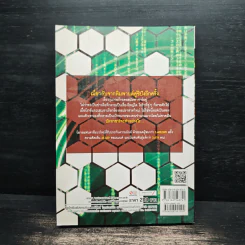Pangea Online โลกใหม่ ภาค 2 Vol.2 ข่าวลือที่น่าปวดหัว - Great Polar Bear รูปที่ 2