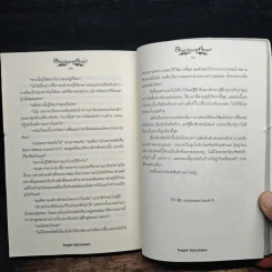 Shadow of Angel เงาเทวทูต เล่ม 5 - Pongwut Rujirachakorn รูปที่ 8