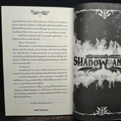 Shadow of Angel เงาเทวทูต เล่ม 4 - Pongwut Rujirachakorn รูปที่ 8