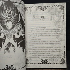 Shadow of Angel เงาเทวทูต เล่ม 4 - Pongwut Rujirachakorn รูปที่ 7