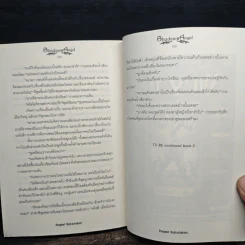 Shadow of Angel เงาเทวทูต เล่ม 2 - Pongwut Rujirachakorn รูปที่ 8