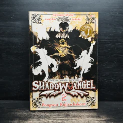 Shadow of Angel เงาเทวทูต เล่ม 2 - Pongwut Rujirachakorn