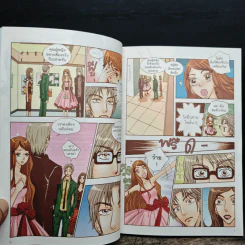 Coffee Prince รักวุ่นวายของเจ้าชายกาแฟ เล่ม 3 รูปที่ 7