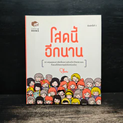 โสดนี้อีกนาน - PLARIEX รูปที่ 1