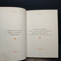 Shine อยากให้เธอเจอวันแดดใส อยากให้หัวใจเธอมีพลัง - ว.แหวน, ปูปรุง รูปที่ 8