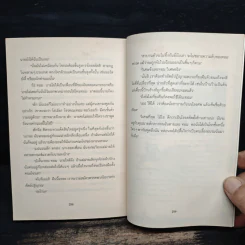 การผจญภัยของทอม ซอว์เยอร์ - Mark Twain (มาร์ก ทเวน) รูปที่ 8
