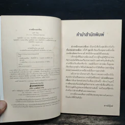 ม่าเหมี่ยวและเพื่อน - สุมาลี รูปที่ 6