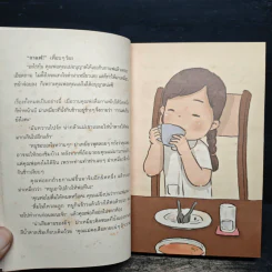 ม่าเหมี่ยวและเพื่อน - สุมาลี รูปที่ 8