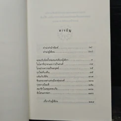 สิงโตนอกคอก - จิดานันท์ เหลืองเพียรสมุท รูปที่ 7