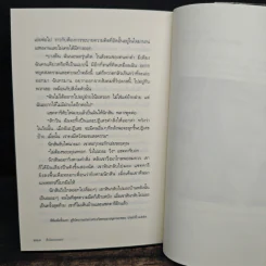 สิงโตนอกคอก - จิดานันท์ เหลืองเพียรสมุท รูปที่ 9