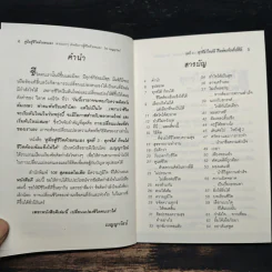 ทุกข์ได้ก็ทนได้ชีวิตต้องเข้มแข็งให้ได้ - เบญญาวัธน์ รูปที่ 8