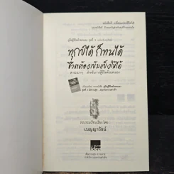 ทุกข์ได้ก็ทนได้ชีวิตต้องเข้มแข็งให้ได้ - เบญญาวัธน์ รูปที่ 6
