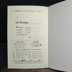 ทุกข์ได้ก็ทนได้ชีวิตต้องเข้มแข็งให้ได้ - เบญญาวัธน์ รูปที่ 10