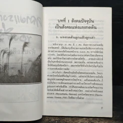 คลายแรงกดดันของชีวิต ด้วยข้อคิดจิตวิทยา - เทียนหวี่ รูปที่ 8