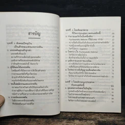 คลายแรงกดดันของชีวิต ด้วยข้อคิดจิตวิทยา - เทียนหวี่ รูปที่ 6