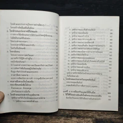 คลายแรงกดดันของชีวิต ด้วยข้อคิดจิตวิทยา - เทียนหวี่ รูปที่ 7