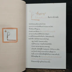 Life On The Rock - ว.แหวน รูปที่ 7