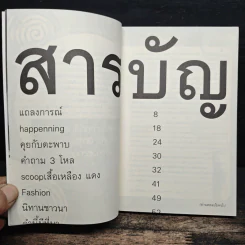 ฮิกาซีน บารัคซอย 9 - ทีมงานฮิ รูปที่ 8