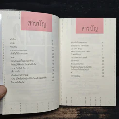 ลาแมร์ลา - กาละแมร์ พัชรศรี เบญจมาศ รูปที่ 7