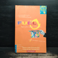 FUEL Frequently Used for Entrance La