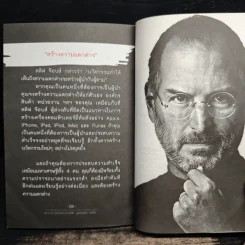 จาก 0 สู่ 1,000,000 คุณทำได้ - พรหมมาตร์ ชายสิม รูปที่ 12