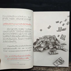 จาก 0 สู่ 1,000,000 คุณทำได้ - พรหมมาตร์ ชายสิม รูปที่ 10