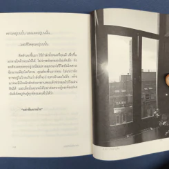 ✔️หายใจในโลกจริง - องอาจ ชัยชาญชีพ รูปที่ 10