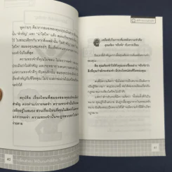 เปลี่ยนตัวเองเป็นคนหัวดีด้วย วิธีการจำภายใน 1 นาที - ทาคาชิ อิชิอิ รูปที่ 10