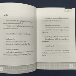 เปลี่ยนตัวเองเป็นคนหัวดีด้วย วิธีการจำภายใน 1 นาที - ทาคาชิ อิชิอิ รูปที่ 8