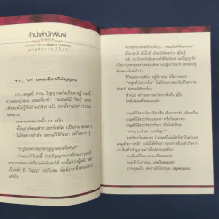 จดหมายจากวิญญาณ - มายาวดี รูปที่ 7