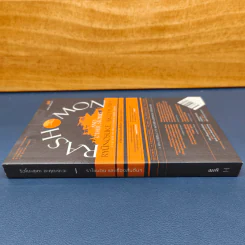 ราโชมอน และเรื่องสั้นอื่นๆ Rashomon and other stories - ริวโนะสุเกะ อะคุตะงะวะ รูปที่ 2