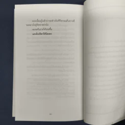 ✔️สิ่งสำคัญของชีวิต - นิ้วกลม รูปที่ 9