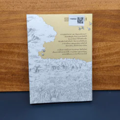 ความสุขฉบับพกพา The Little Book of Happiness - นิ้วกลม รูปที่ 5