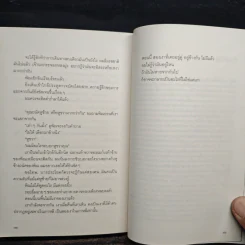สองเงาในเกาหลี - ทรงกลด บางยี่ขัน รูปที่ 9