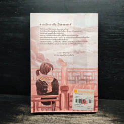สองเงาในเกาหลี - ทรงกลด บางยี่ขัน รูปที่ 2