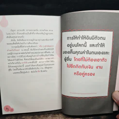 ติ่ง - ปริตตา รูปที่ 8